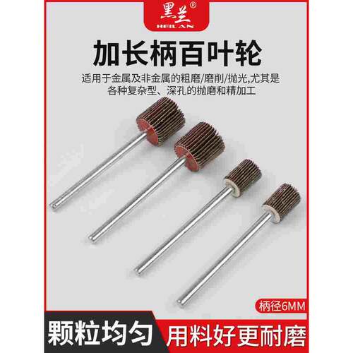 6柄加长特长固定柄百叶轮打磨头电气动内孔研磨抛光除锈蓝砂红砂