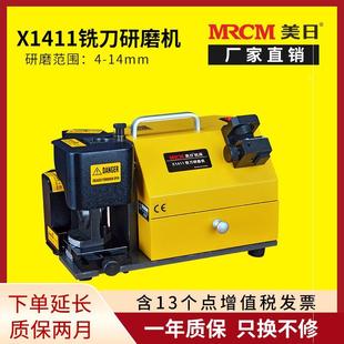 美日机床铣刀研磨机 磨刀机器开侧刃全自动小型高精度砂轮机X1411