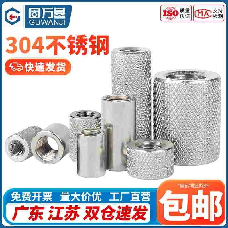 304不锈钢加长圆柱平头滚花螺母手拧网纹螺帽M3M4M5M6M8M10M12M16,手表,配件,淘宝优惠券,粉丝福利购,淘宝优惠卷