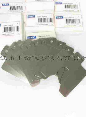 SKF机器调节垫片TMAS50KIT/75/100/340/360/380/510/720激光对中