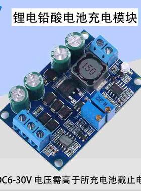 DC直流UPS电源锂电铅酸电池充电模块6-30V转2-18V3A恒流恒压可调