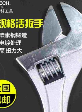 捷科AW-4/6/8/10/12/15寸活动扳手多功能开口100/150/200/250mm