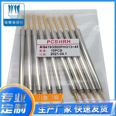 华荣华 HRH 探针 KG419G500PHG13+45人口素质磨砂膜宝宝必