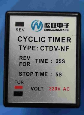 正反转控制器 220V 洗涤控制器 CTDV-NF 时间制CTDV-NF 220V