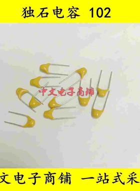 103独石电容 CT4 0.01UF 10NF 脚距2.54MM黄色小体积（100只6元）