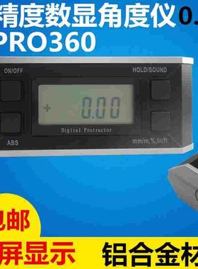 高精度电子数显水平仪数显角度规PRO360角度测量水平尺倾角斜率仪