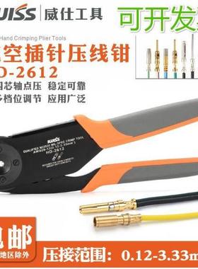 插针W2航空插头端子连接器压接钳AF-8 M22520/1-01四芯点式压线钳