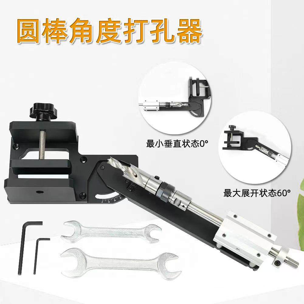 木工可调角度圆管打孔工具铝合金圆棒角度打孔器衣帽架打孔器,ZIPPO/瑞士军刀/眼镜,酒具,淘宝优惠券,粉丝福利购,淘宝优惠卷
