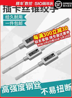 手用丝锥扳手加硬T型加上可调式攻牙器手动攻丝夹头绞手夹具工具