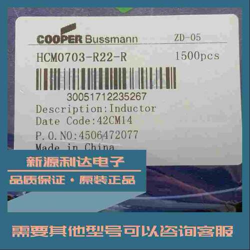 HCM0703-R22-R原装COOPER库柏0.22uH 40A 贴片一体成型大电流电感