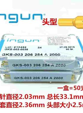GKS003*06254A*000英钢探针 INGUN测试针 2.54MM梅花九爪测试探针