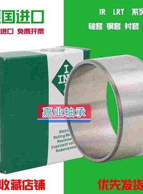 SKF//IKO进口IR17X21X16/LRT172116滚针轴承内圈钢套轴套衬套