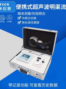 便携式超声波明渠流量计第三方比对验收装置污水超声波流量检测