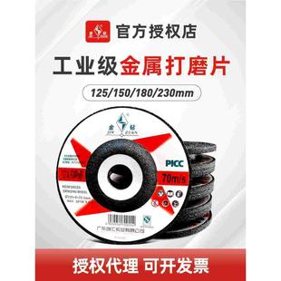 金钻磨光片角磨机打磨片金属大磨片抛光片230/180/150/125砂轮片