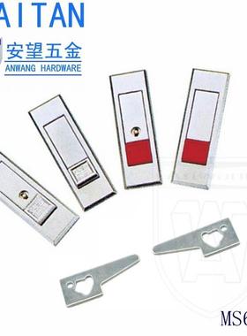 电箱锁具 MS603-2平面锁 控制柜锁 MS720-2 MS240-2 MS903按钮锁