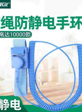 台湾宝工防静电手环手腕带有绳金属有线男士人体去除静电AS-311