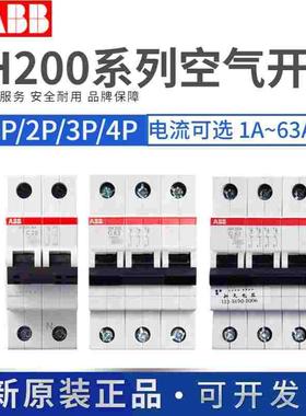 ABB空气开关SH201(SH202/SH203/204)C6-C10-C16-C20-C32-C40-C63