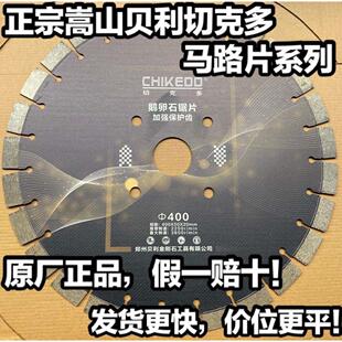 马路切割片400 500 600金刚石混凝土沥青路预制板隔墙板 极速发货