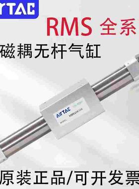 亚德客无杆气缸FA/LB/RMS10/16/20/25/32/40X50X100X200X300X400S