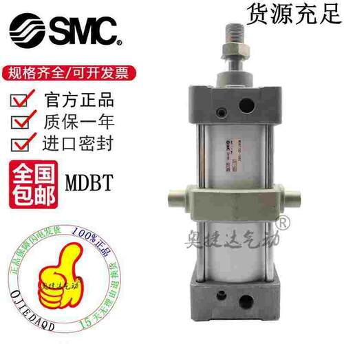 全新SMC原装 MBT80 MDBT80-20 25Z 30 35 40 45 50Z 75 Z标准气缸