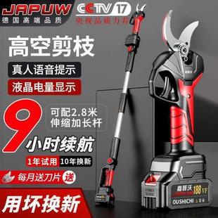 电动剪刀果树充电式修剪树枝锂电池园艺剪子修枝剪树剪刀剪枝神器