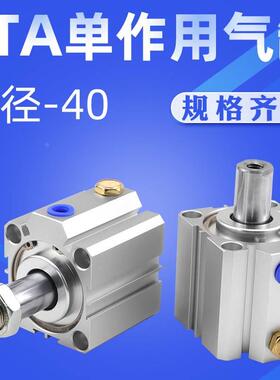 艾拉瑞尔单作用气缸弹簧压出气缸STA40-10 15 20 25 30 40 50 70