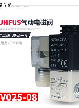 2V025/3V1-06/3V210二/位二/三通24电磁换向阀220气动电磁控制阀