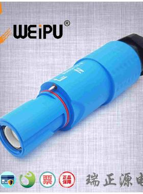 WEIPU威浦WH400A-TK-N单芯大电流舞台灯光音响插头IP67防水