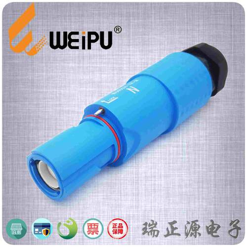 WEIPU威浦WH400A-TK-N单芯大电流舞台灯光音响插头IP67防水