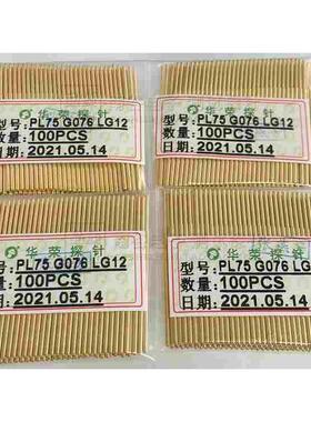 正品华荣 PL75 G076 LG12测试探针 1.0mm镀金平头1.0/33.3mm 120G