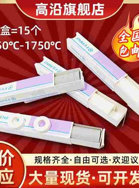 PTCR-HTH陶瓷烧结炉校温环窑炉测温环FERRO测温块片圈1450-1750℃