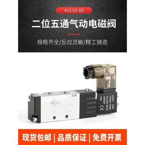 气动电磁阀4V110-06B二位五通气缸控制换向阀AC220V DC24V DC12V