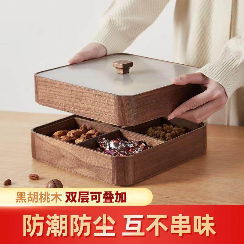 黑胡桃干果盒收纳盒密封防潮坚果盒新中式果盘家用客厅茶几零食盘
