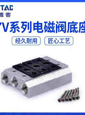 亚德客7V110-06电磁阀底座 7V100M2F 100M3F 7V100M4F/5/6/7F 8位