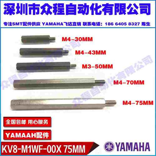 90990-05J013 05J014 05J012 05J008 05J009 YAMAHA贴装头支撑柱