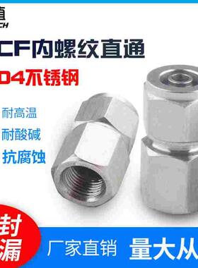 304不锈钢快拧PCF锁母内丝螺纹接头气动气管尼龙管耐腐蚀高压高温