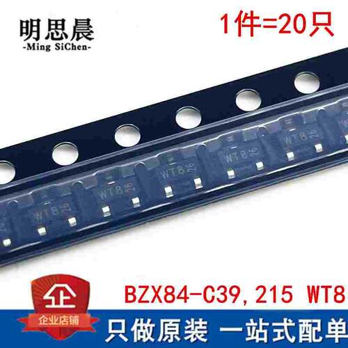 全新原装 BZX84-C39,215 贴片SOT-23 丝印WT8 39V250mW稳压二极管