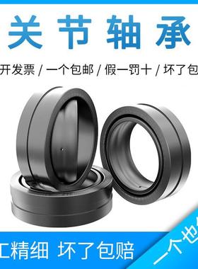 哈尔滨关节轴承GE16ES GE17ES GE20ES GE25ES GE30ES GE35ES