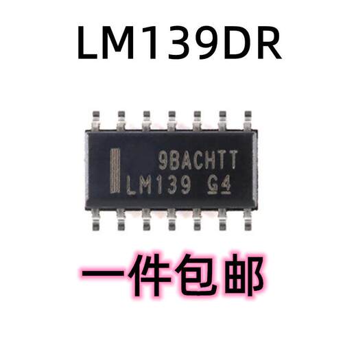 全新原装LM139DR SOIC-14 四路差分比较器芯片