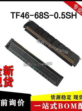 全新现货 TF46-68S-0.5SH 68P 0.5MM间距 HRS广濑 FPC排线座 原装