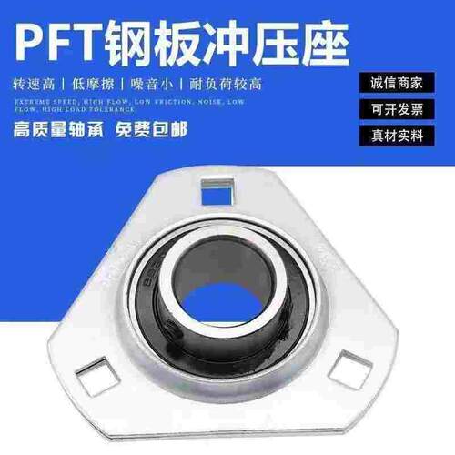 外球面轴承配冲压座UC UB PFT204 PFT205 PFT206 PFT207 PFT208