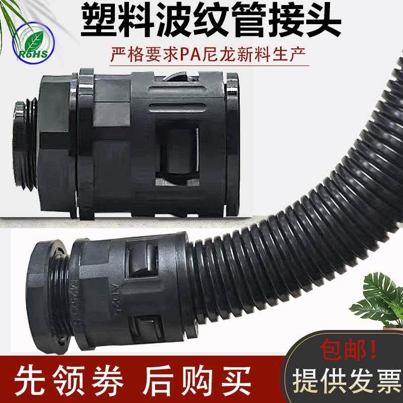 包邮塑料尼龙波纹管接头PG型M外螺纹浪管软管快速接头固定头PA66,搬运/仓储/物流设备,其他起重搬运设备,淘宝优惠券,粉丝福利购,淘宝优惠卷