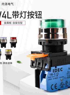 和泉带灯按钮开关YW4L-MF2E10Q4G绿色红色金属圈电源自复位常开