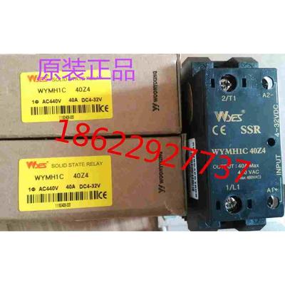 韩国WOONYOUNG云永WYES SSR继电器　WYMH1C25Z4 WYMH1C25Z40