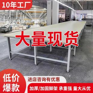 服装裁剪台裁床台组合面板裁剪桌制衣厂车间包装台案板检验台东莞