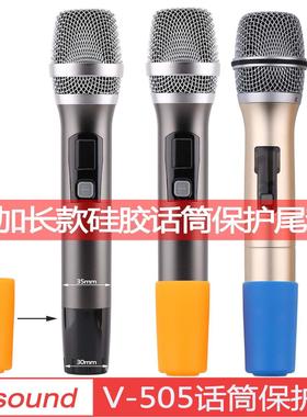 BS790 话筒防滑圈保护套DMX麦克风专用四角防滚圈V-505尾套防震圈