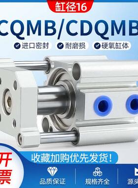 CQMB16/CDQMB16-5-10-15-20-25-30-35-40-45-50小型三轴三杆气缸