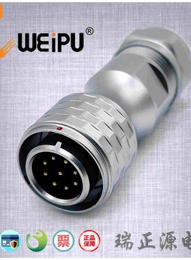 WEIPU威浦SF1610P9II九芯5A推入式快速锁紧防水航空插公头IP67