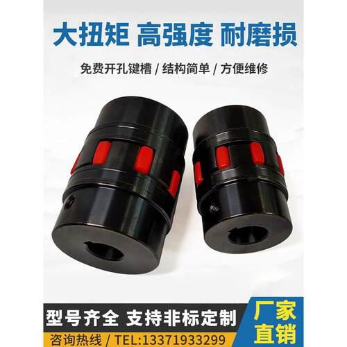 XL123456789大扭矩GS星型弹性GR梅花联轴器爪形水泵连轴器ROTEX