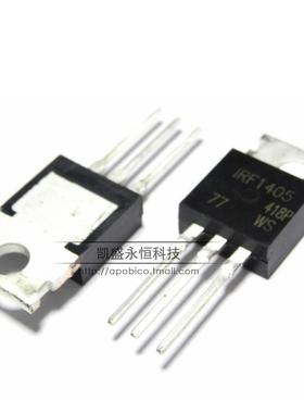 直插 IRF1405PBF TO-220 场效应管MOSFET N 55V/133A 全新原装